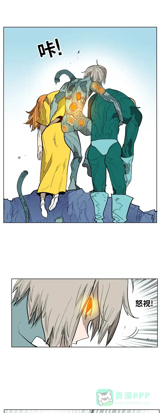《热练战士》第116话 第36页