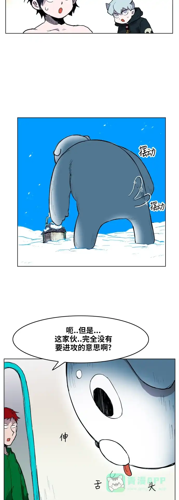《热练战士》第117话 第20页