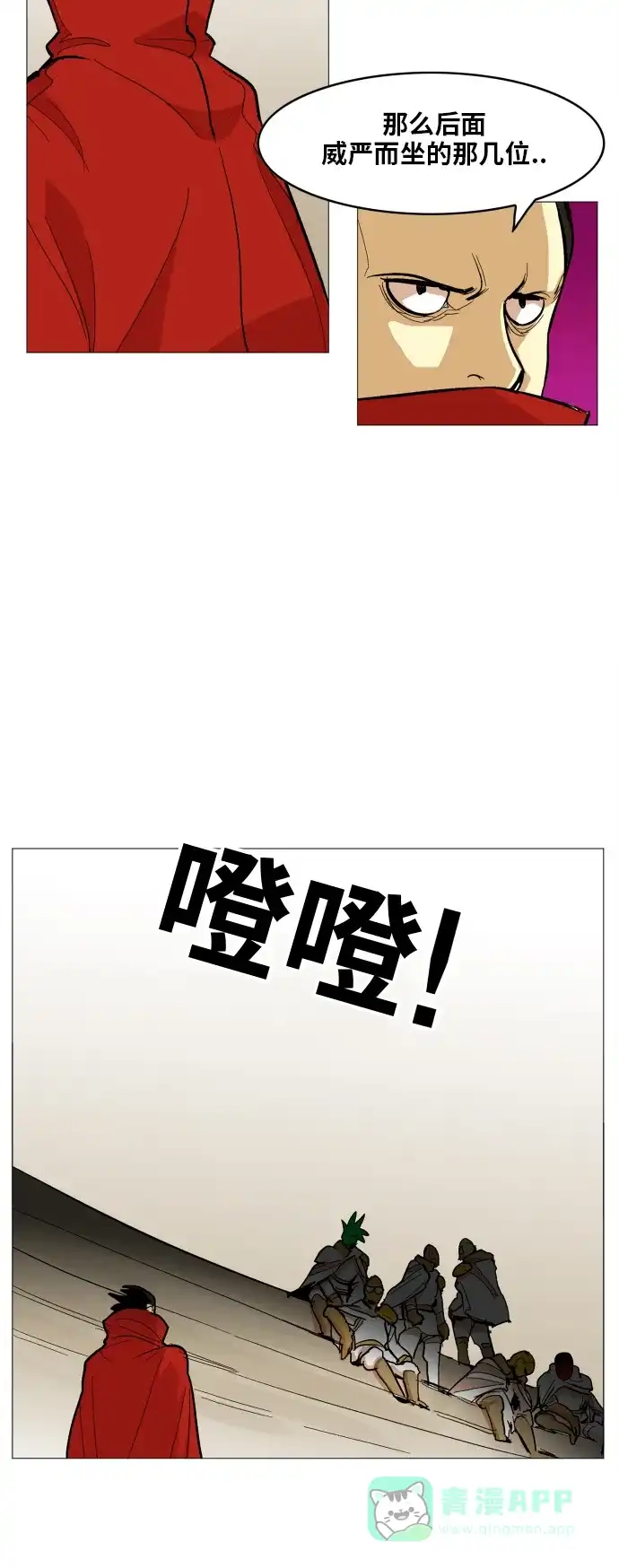 《热练战士》第117话 第14页