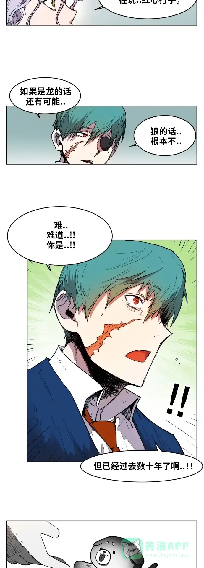 《热练战士》第117话 第22页