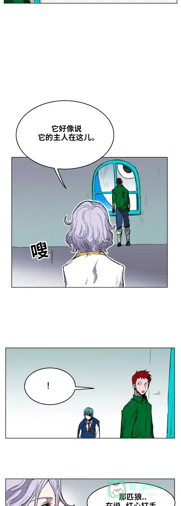 《热练战士》第117话 第21页