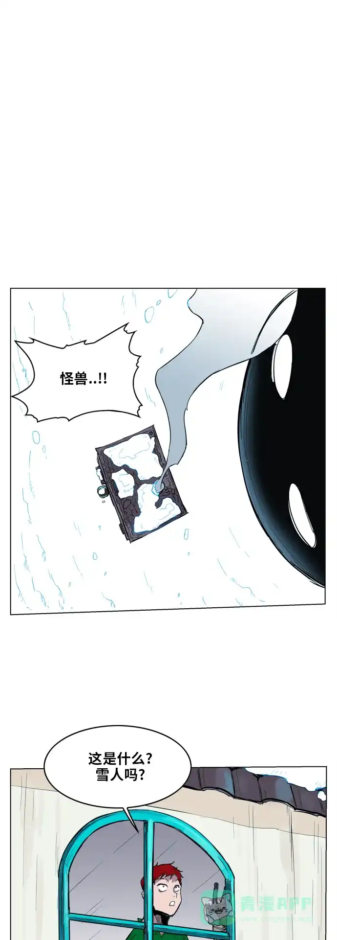 《热练战士》第117话 第18页