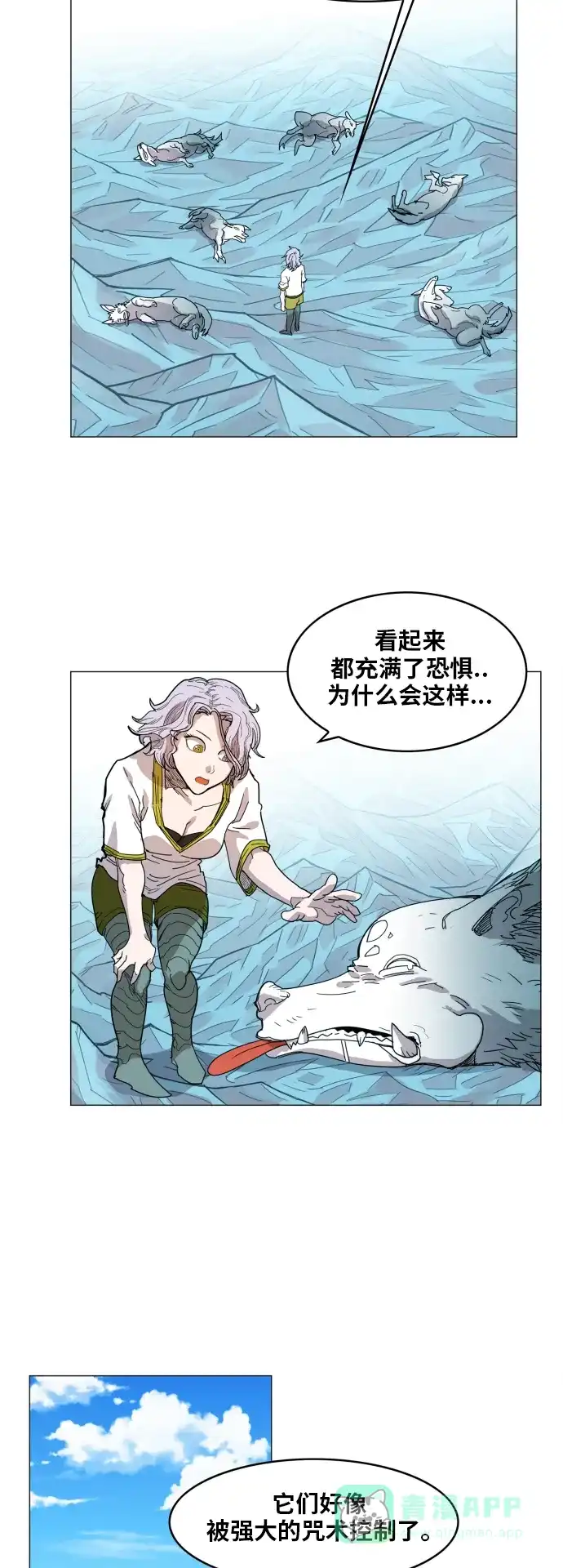 《热练战士》第118话 第11页