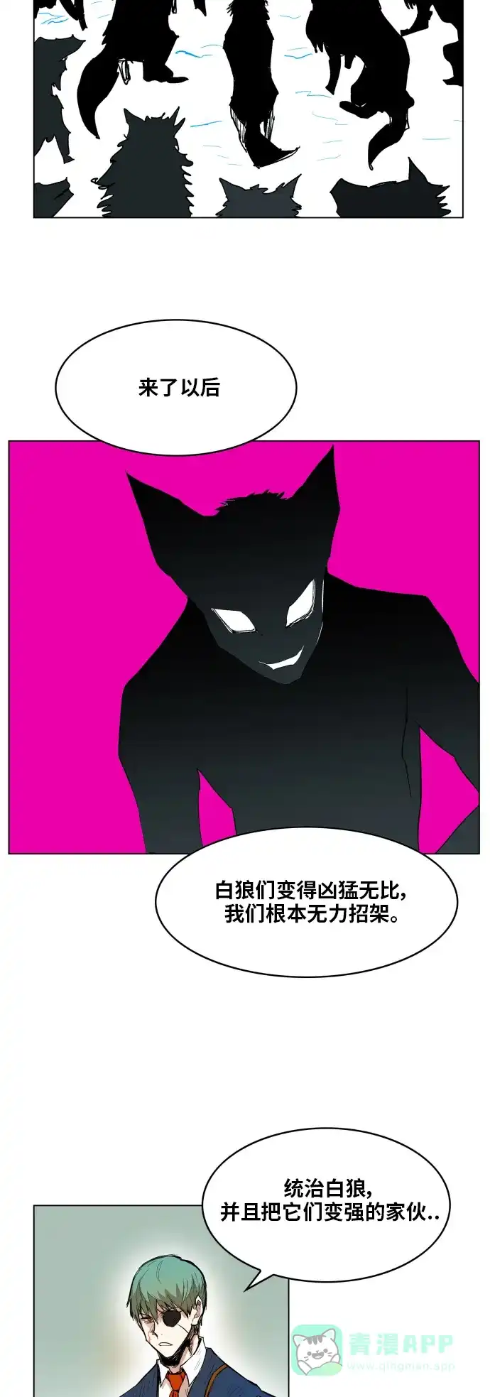 《热练战士》第118话 第5页