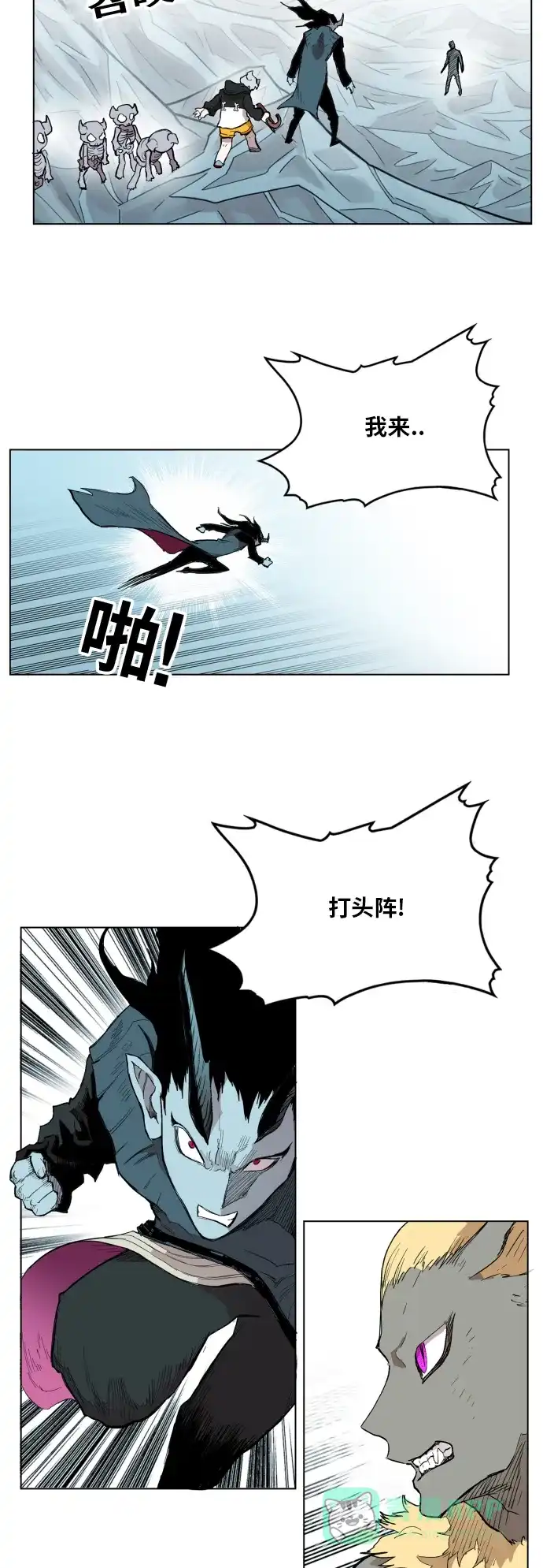 《热练战士》第118话 第20页