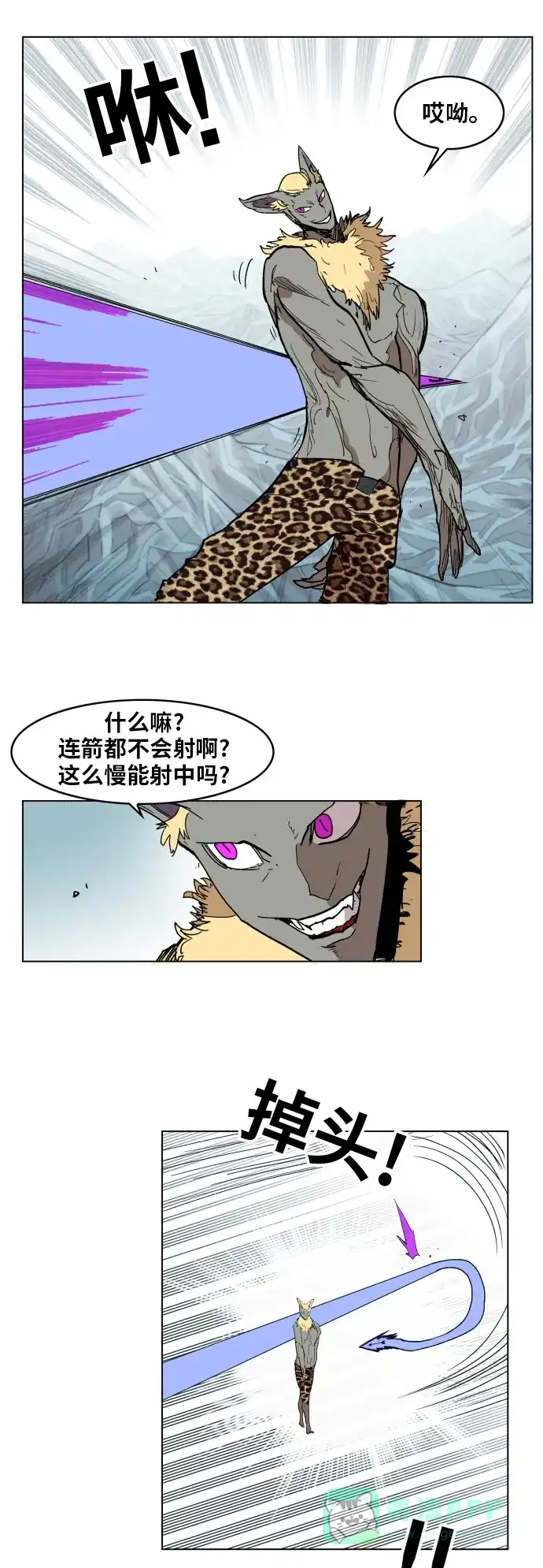《热练战士》第118话 第22页