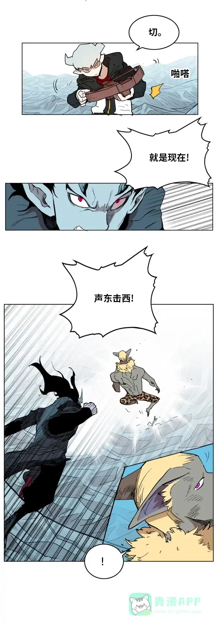 《热练战士》第118话 第24页