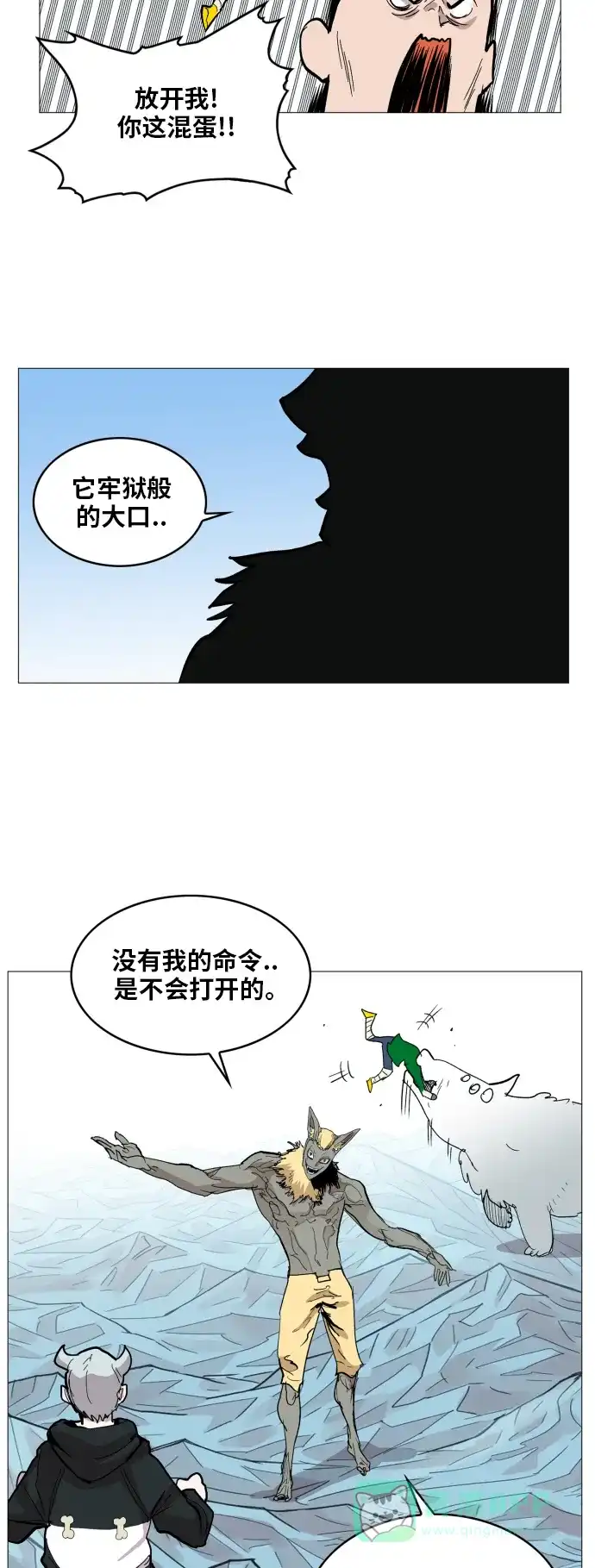 《热练战士》第118话 第16页