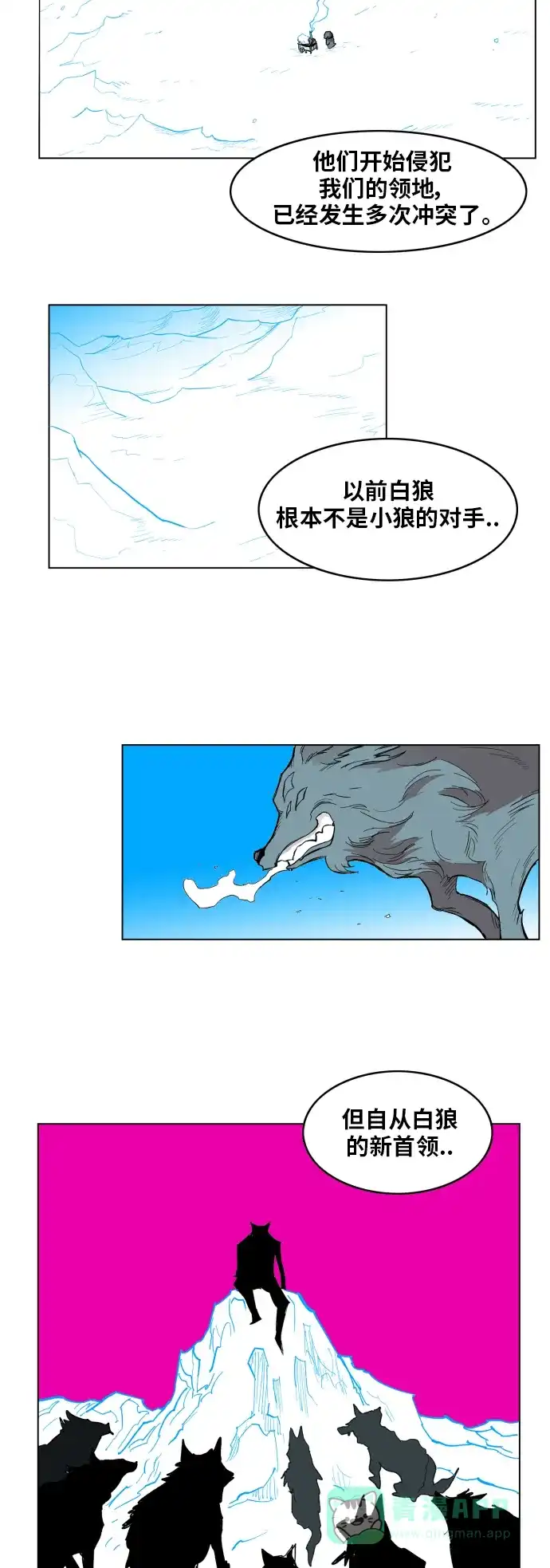 《热练战士》第118话 第4页