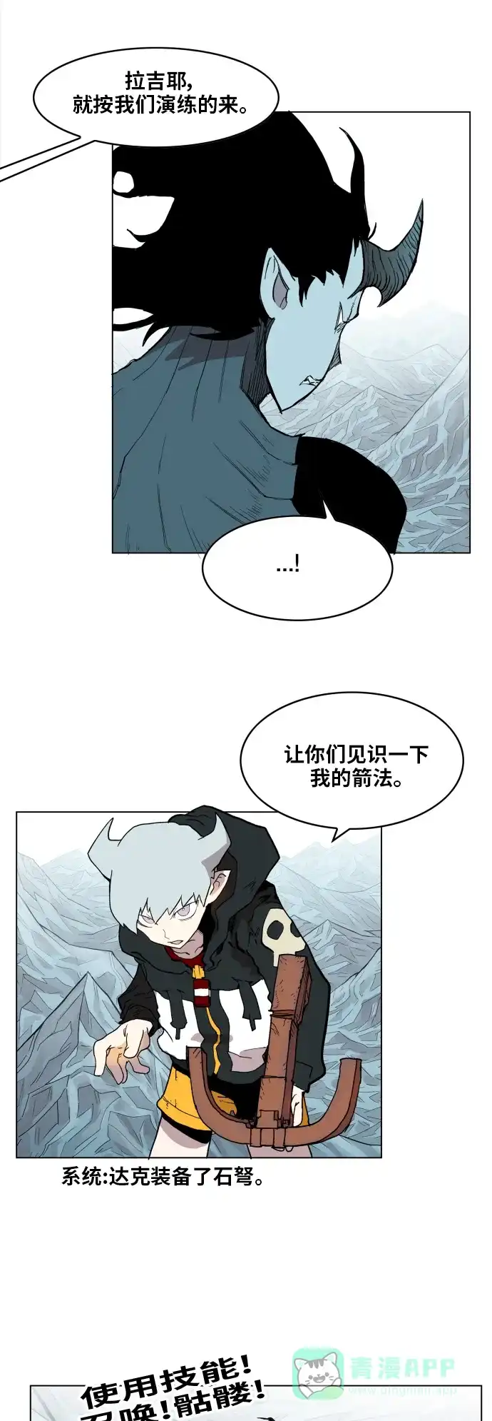 《热练战士》第118话 第19页