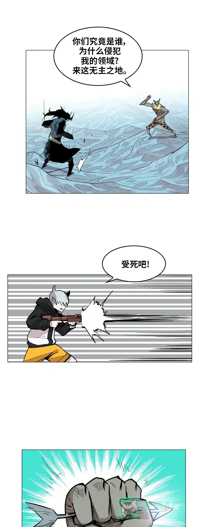 《热练战士》第118话 第26页
