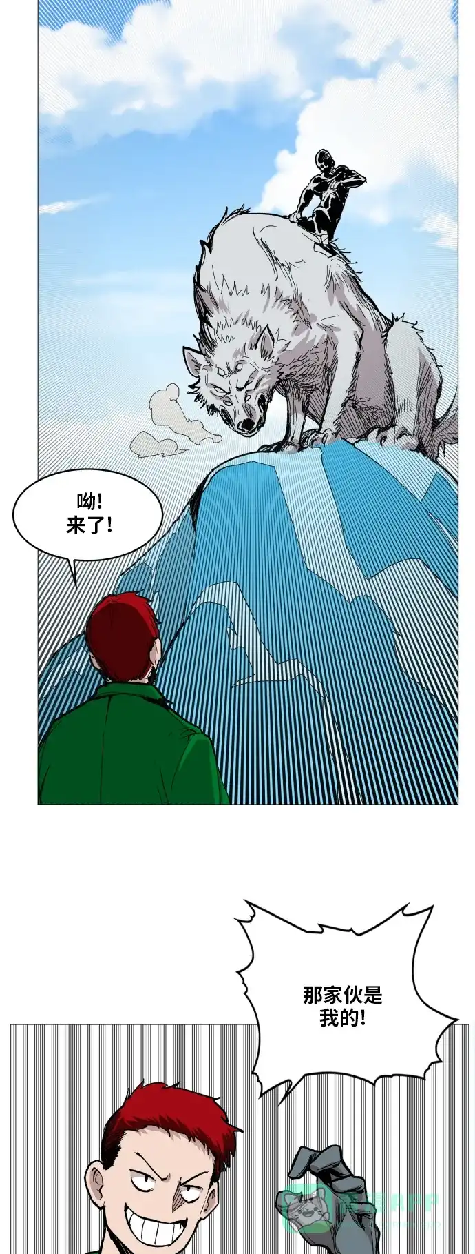 《热练战士》第118话 第14页
