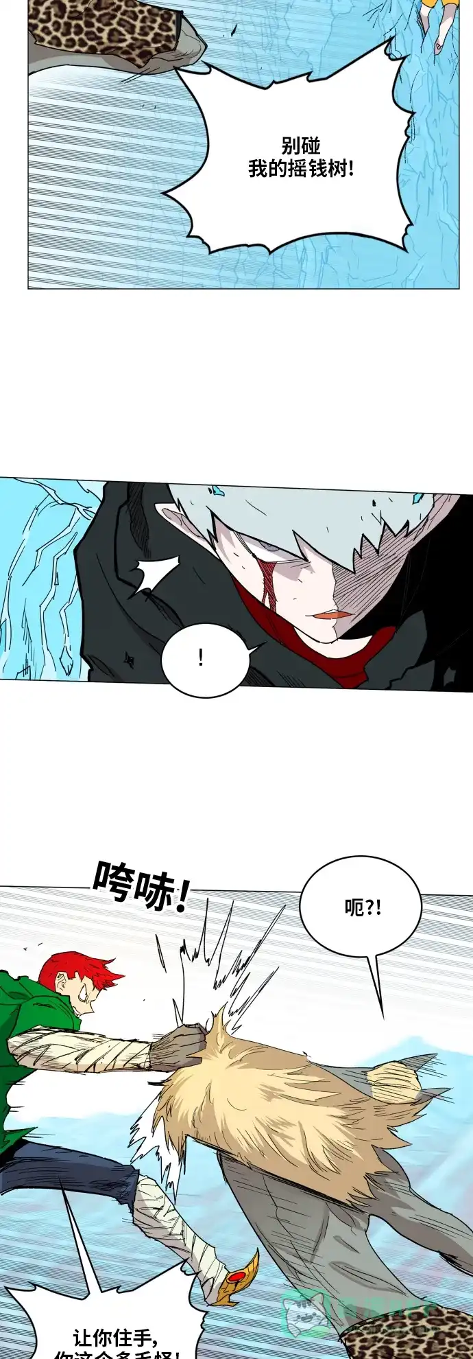 《热练战士》第119话 第29页