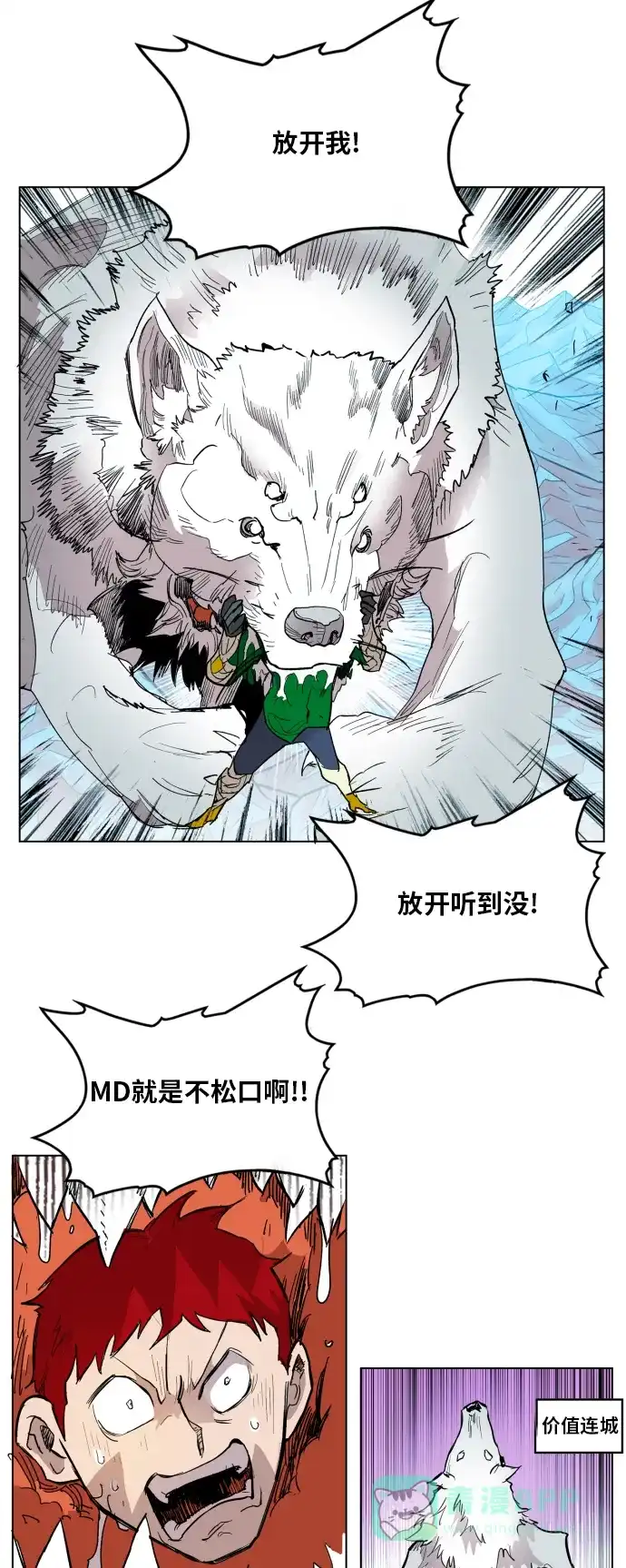 《热练战士》第119话 第24页