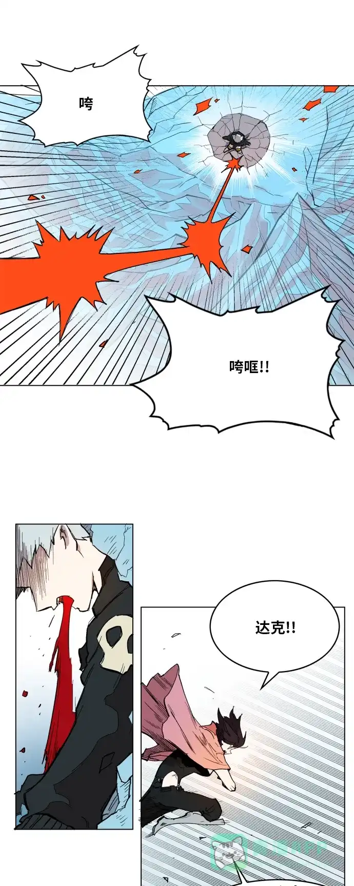 《热练战士》第119话 第21页