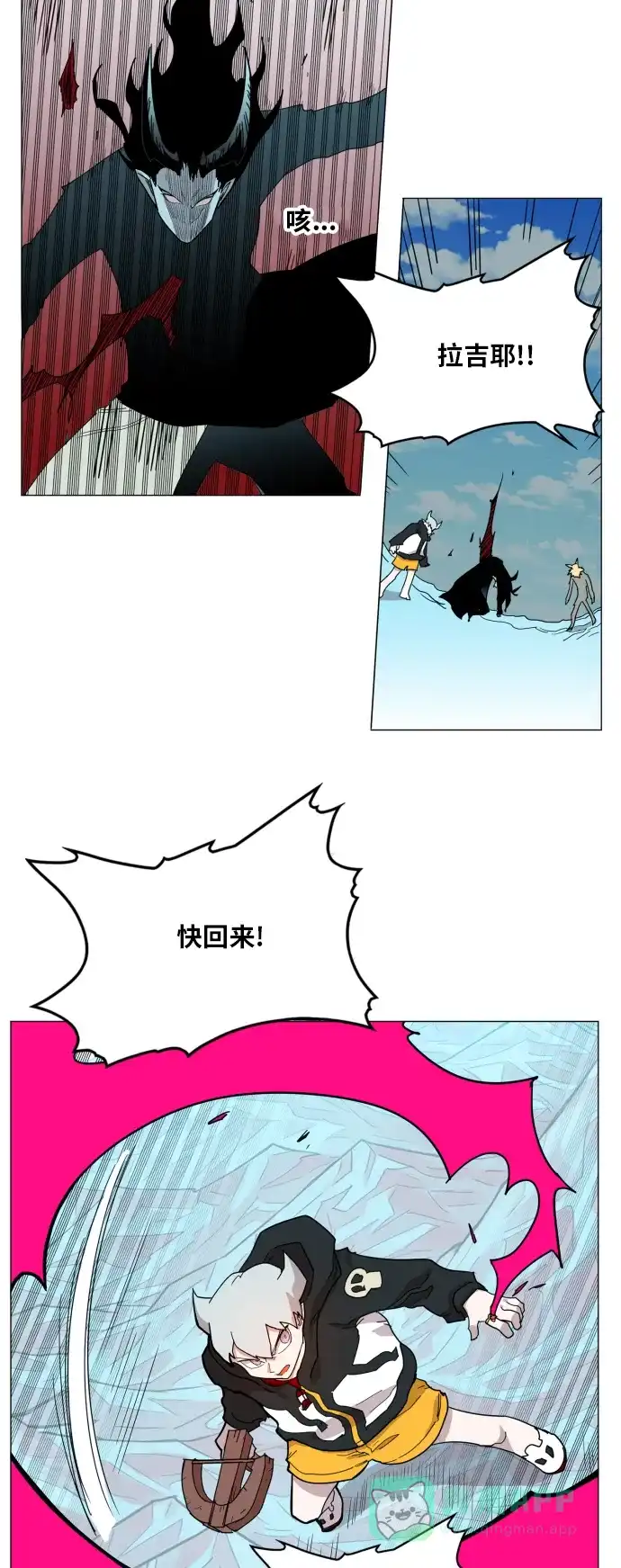 《热练战士》第119话 第12页