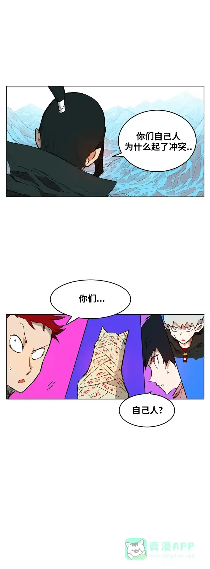 《热练战士》第119话 第35页