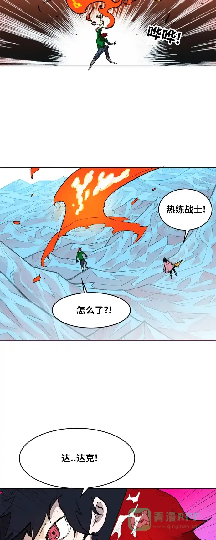 《热练战士》第119话 第26页