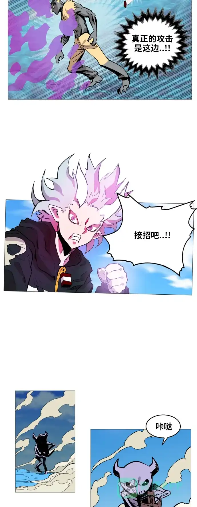 《热练战士》第119话 第18页
