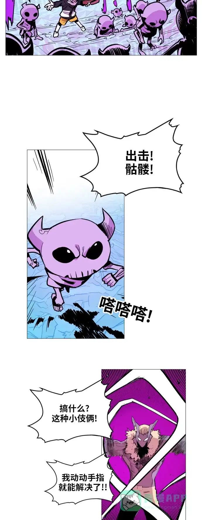 《热练战士》第119话 第15页