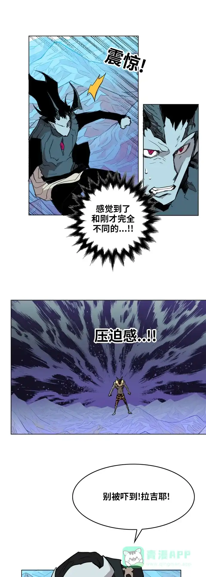 《热练战士》第119话 第3页