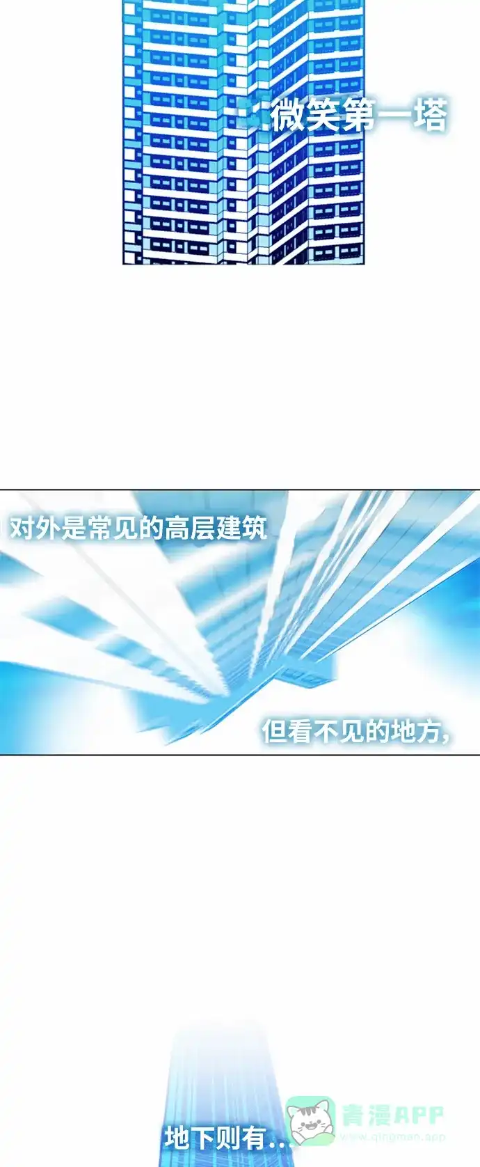 《热练战士》第12话 第6页