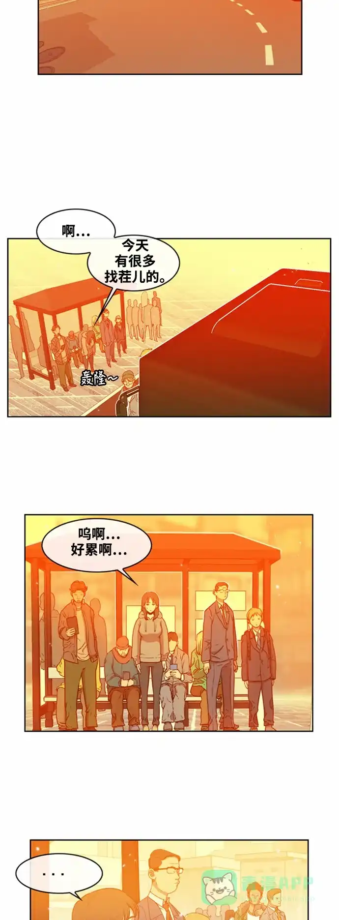 《热练战士》第12话 第19页