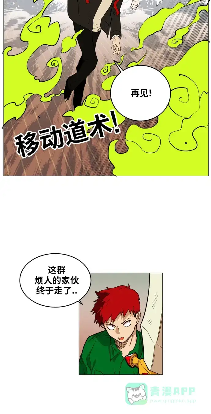 《热练战士》第120话 第20页