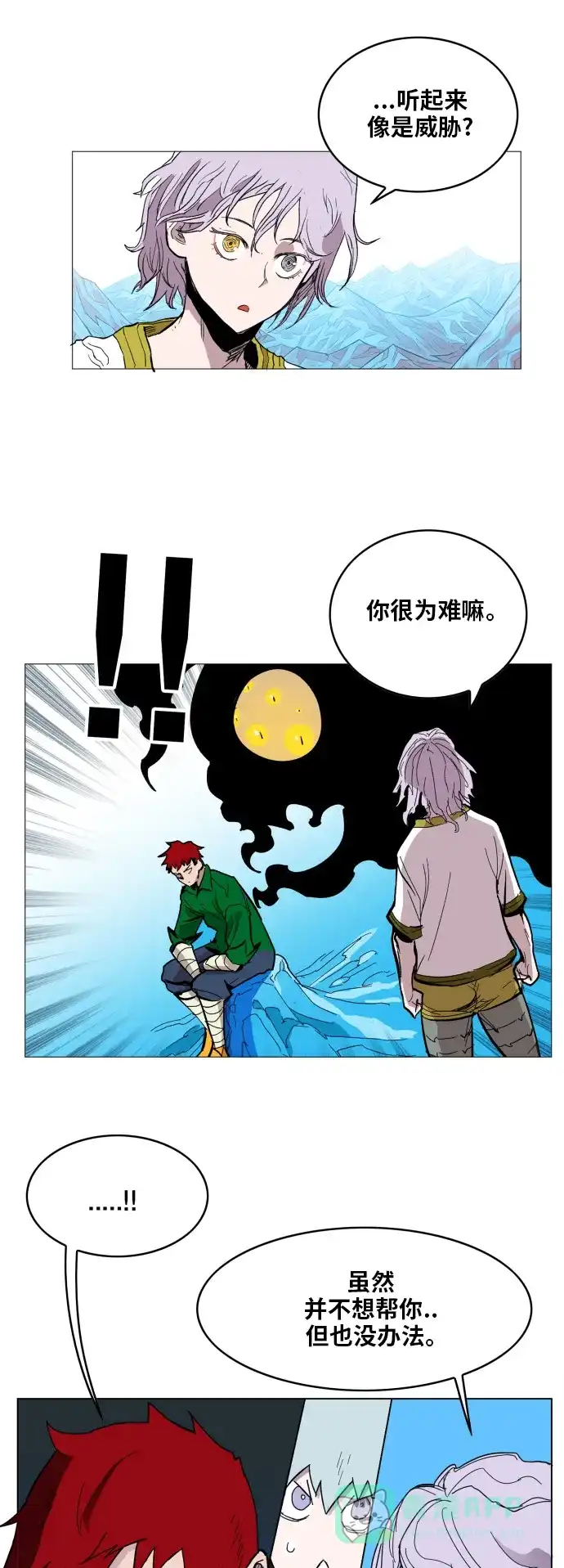 《热练战士》第120话 第7页