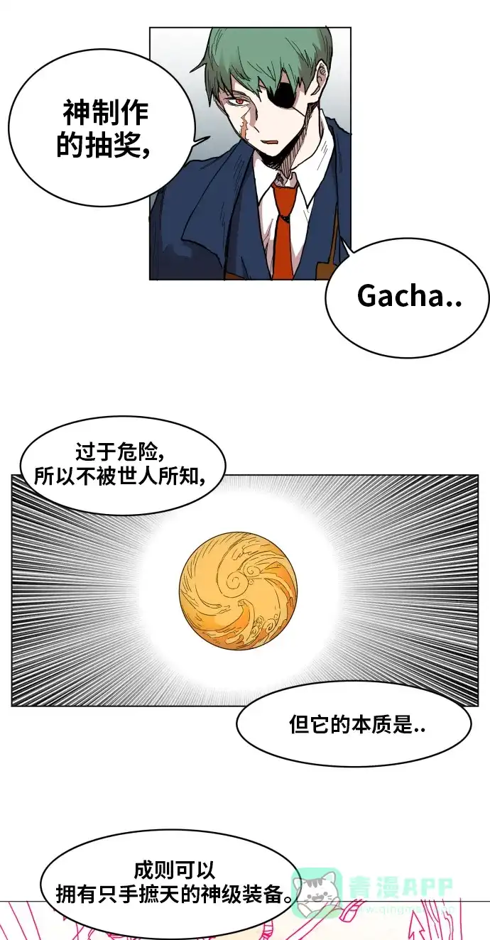 《热练战士》第120话 第49页