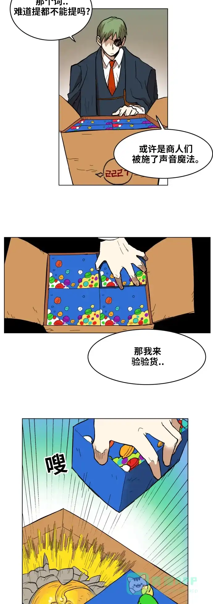 《热练战士》第120话 第45页