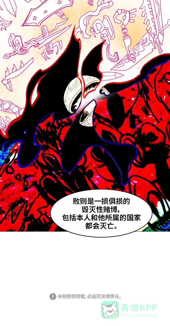 《热练战士》第120话 第50页