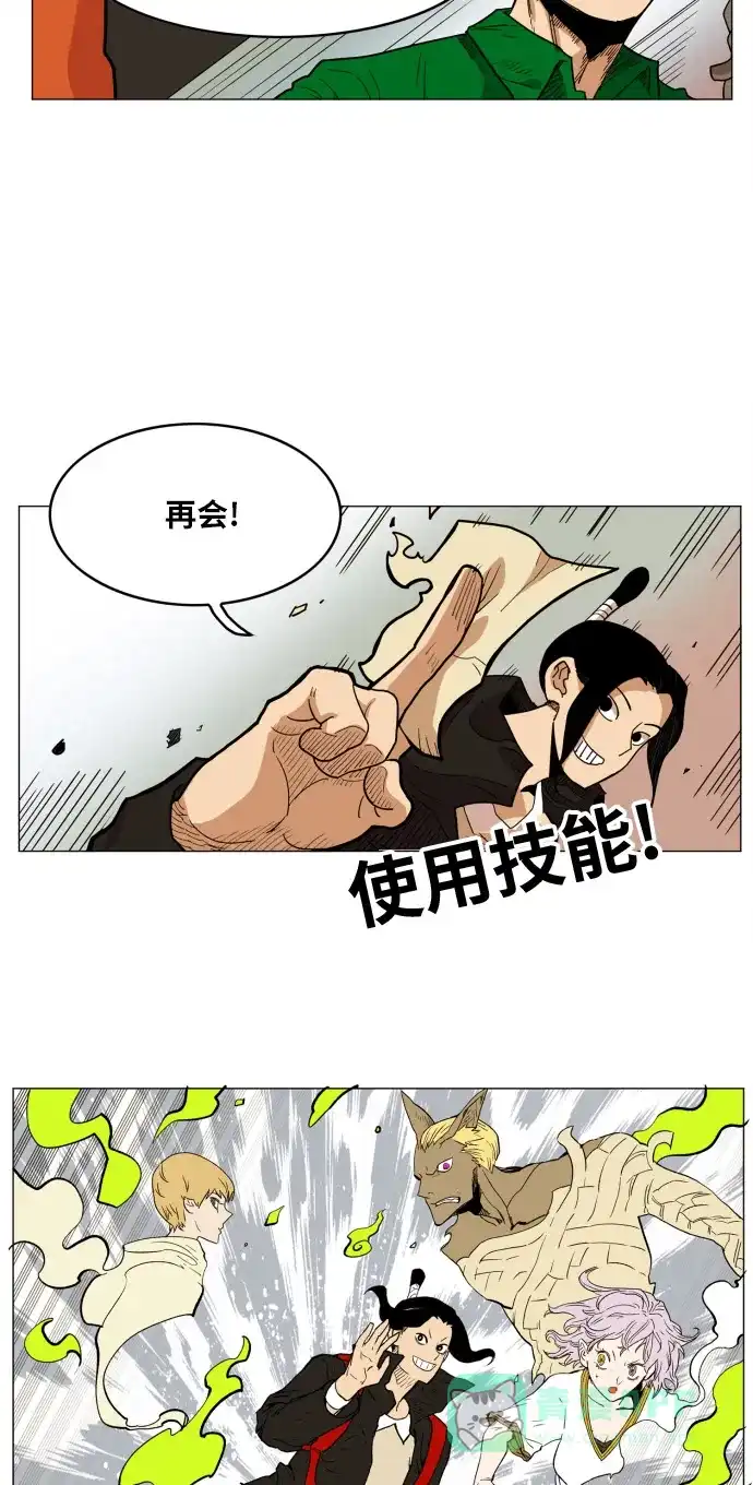 《热练战士》第120话 第19页