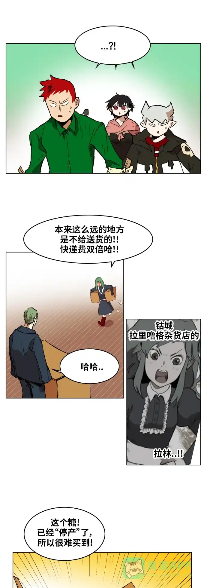 《热练战士》第120话 第43页