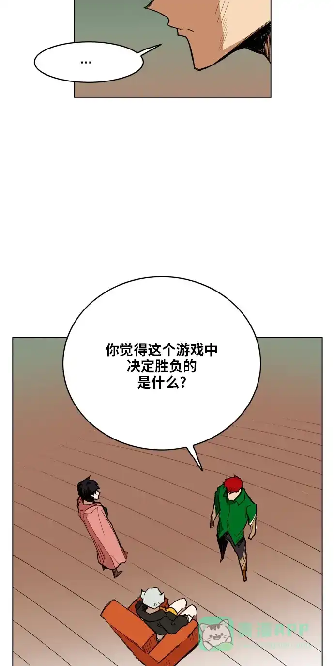 《热练战士》第120话 第24页