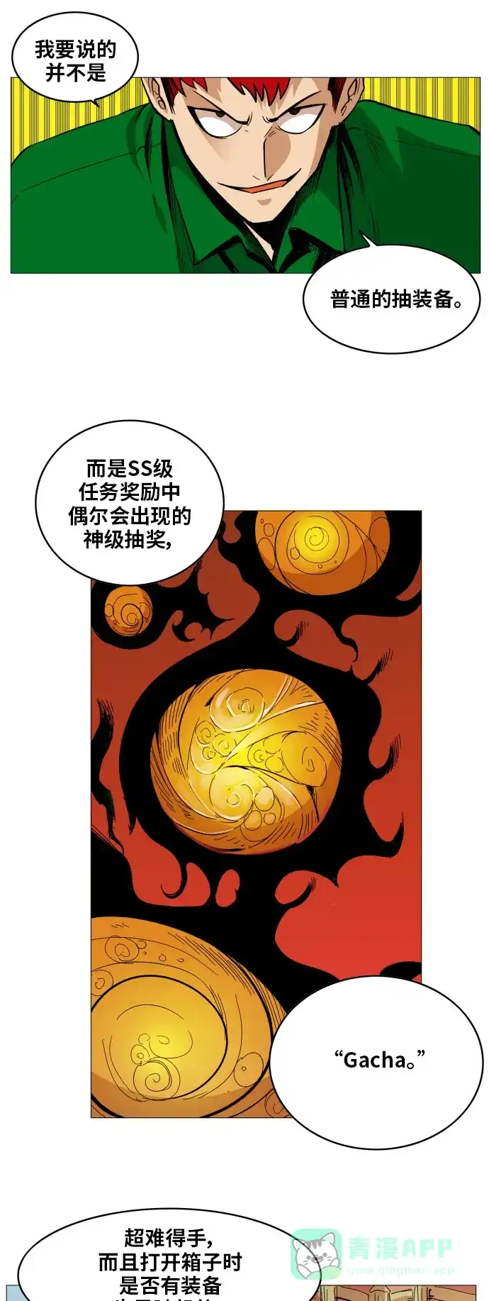 《热练战士》第120话 第37页