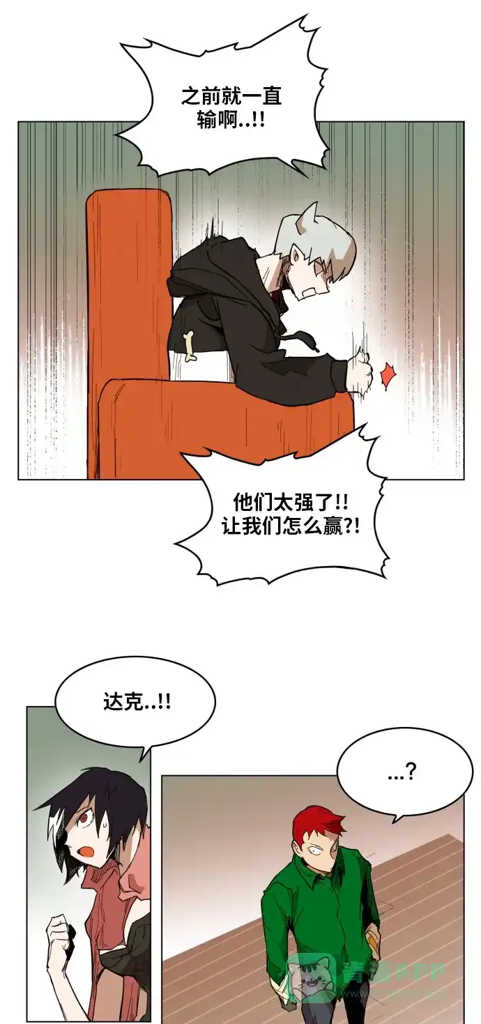 《热练战士》第120话 第22页