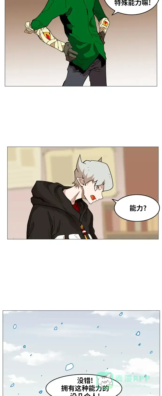 《热练战士》第120话 第32页