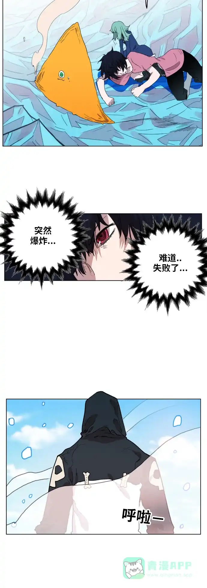 《热练战士》第121话 第25页