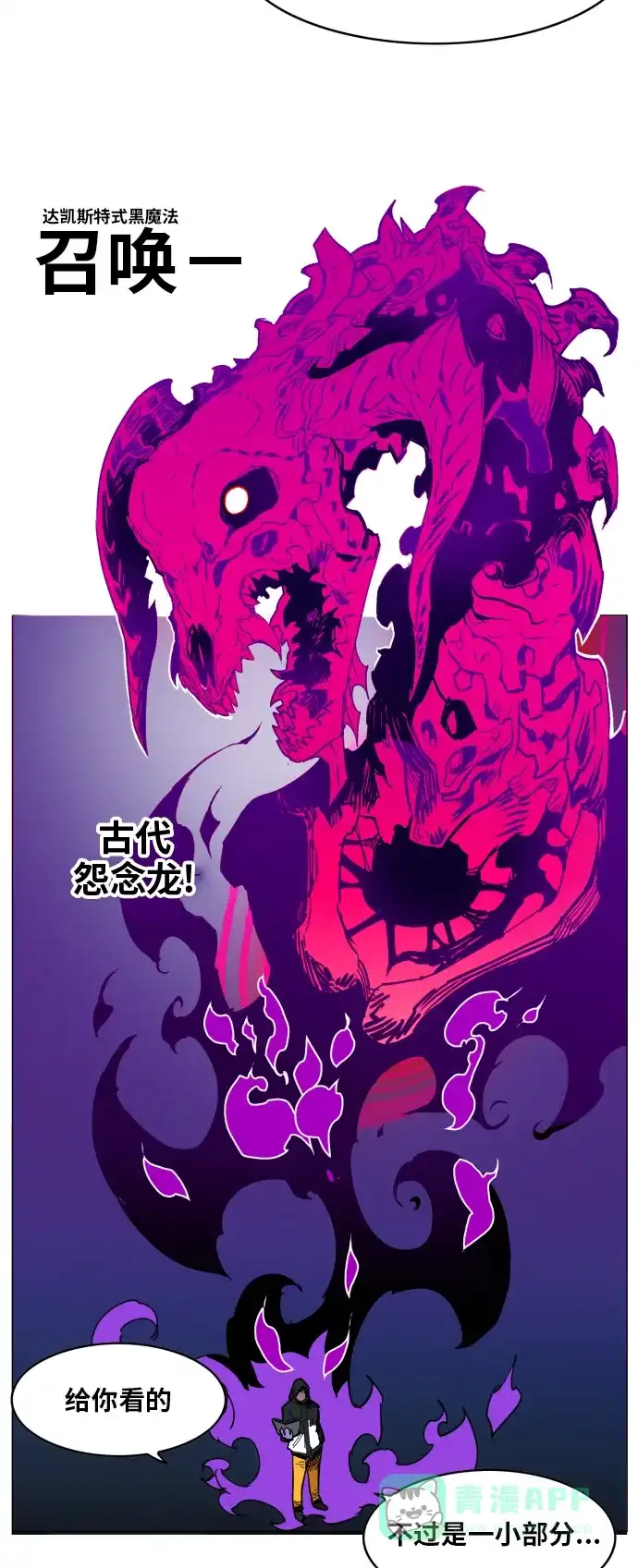 《热练战士》第121话 第36页