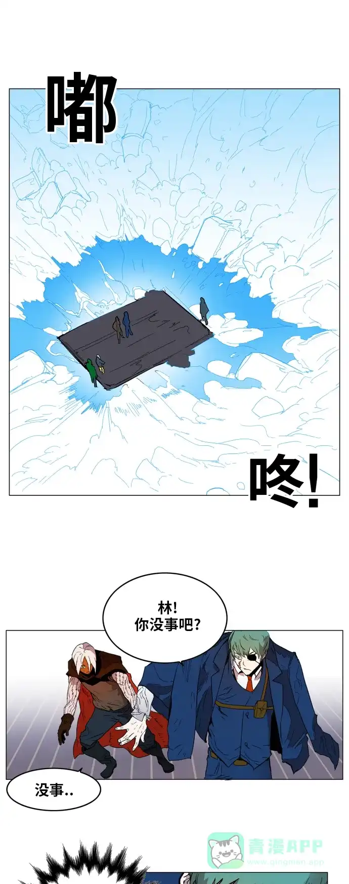 《热练战士》第121话 第26页