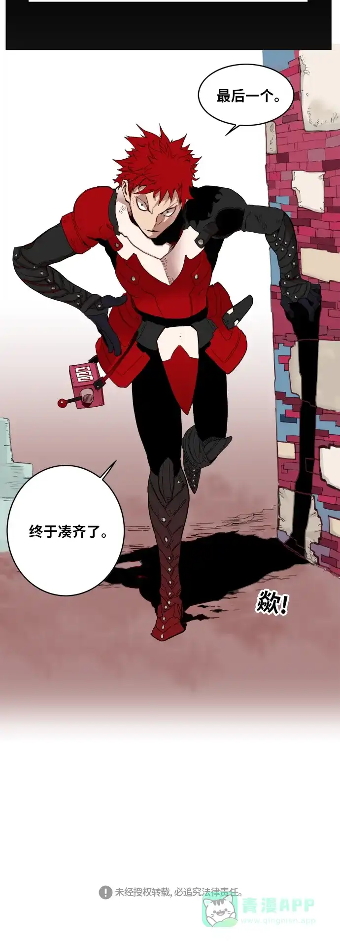 《热练战士》第121话 第46页