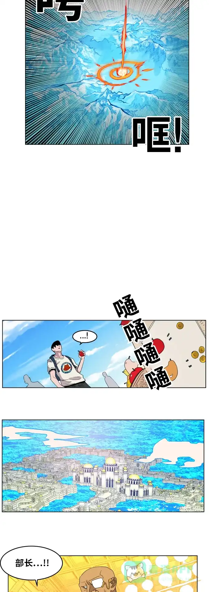 《热练战士》第121话 第23页