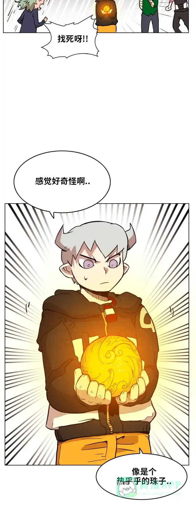 《热练战士》第121话 第6页