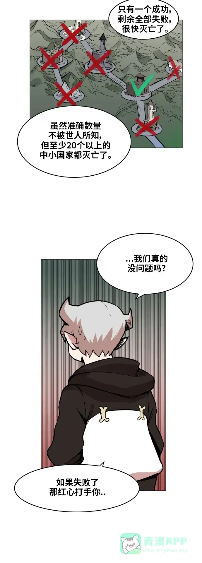 《热练战士》第121话 第15页