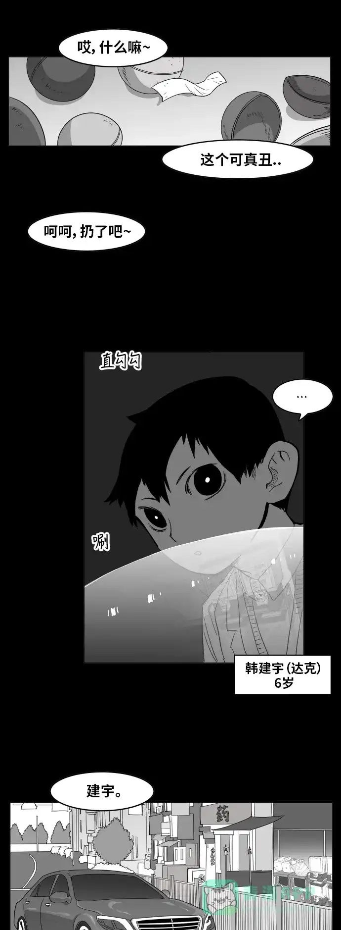 《热练战士》第121话 第9页