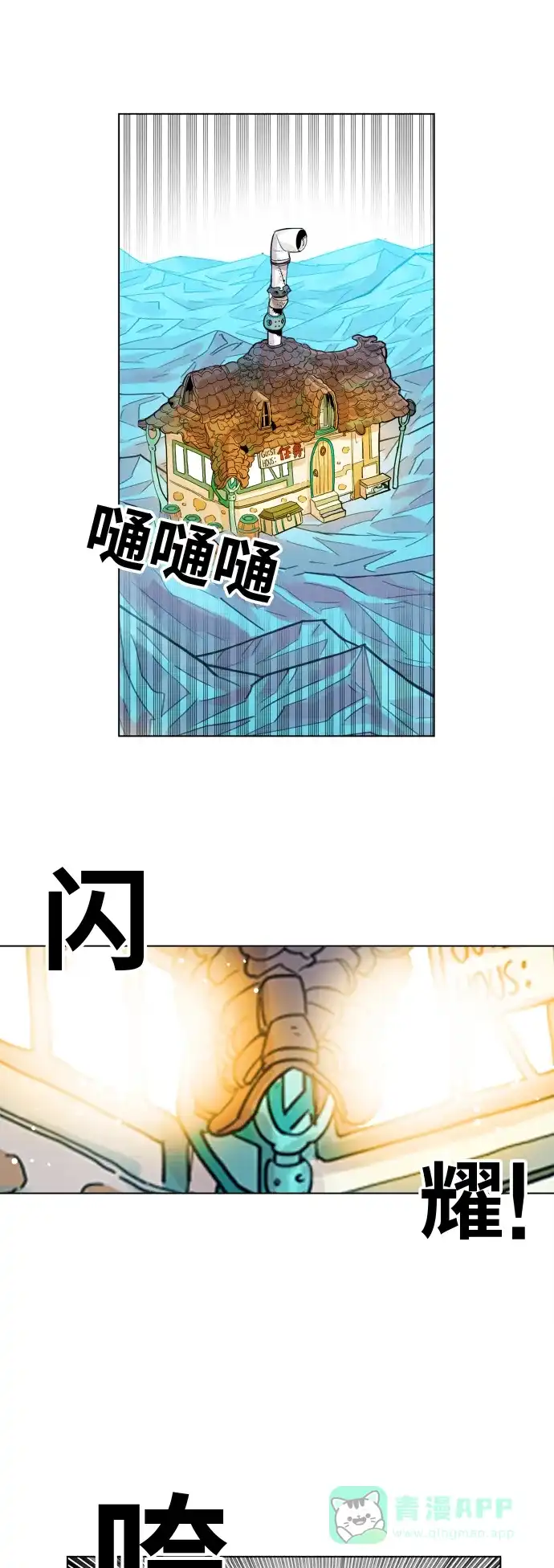 《热练战士》第121话 第22页