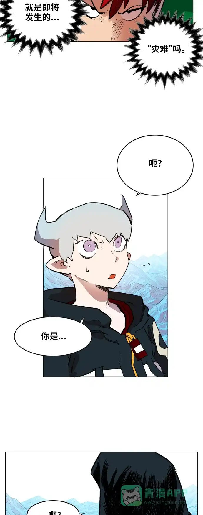 《热练战士》第121话 第28页