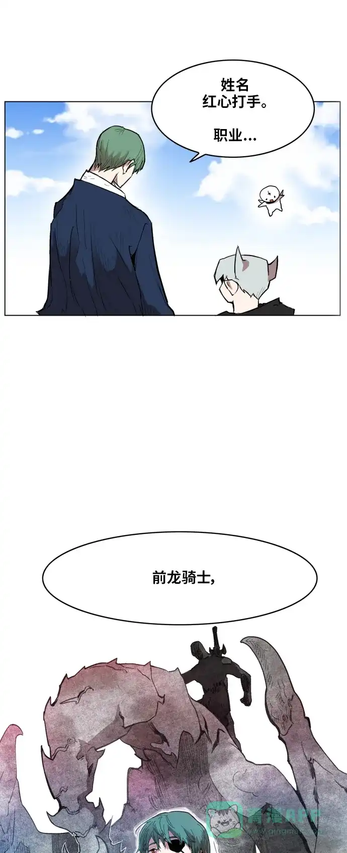 《热练战士》第122话 第40页