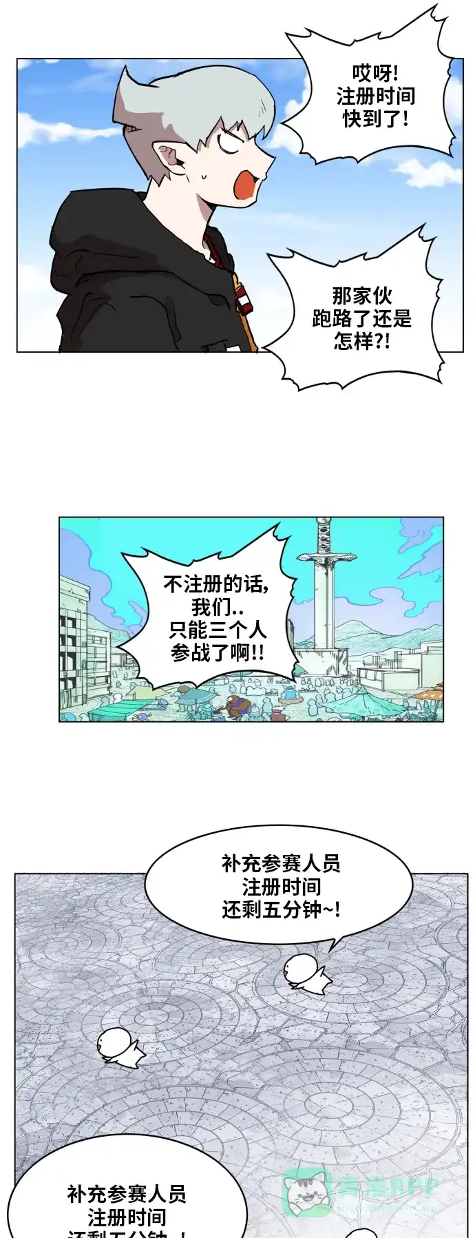 《热练战士》第122话 第34页